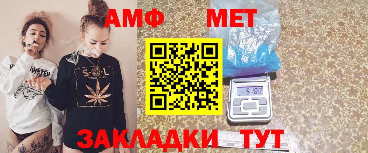 Amphetamine 98%  Вход с VPN  Саратов 