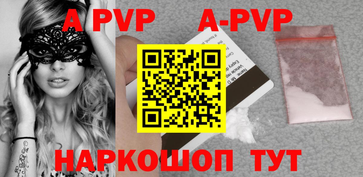 Alpha-PVP мука Саратов