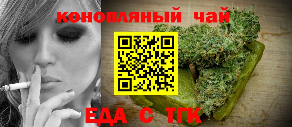 Саратов  Печенье с ТГК конопля  Вход с VPN 