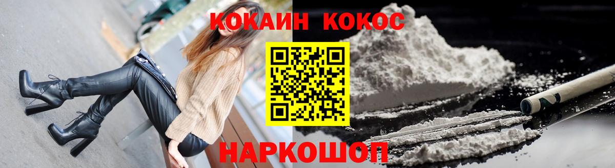 COCAIN FishScale Саратов