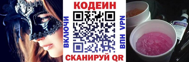 blacksprut маркетплейс  Саратов  Кодеин Purple Drank 