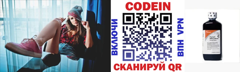 Кодеиновый сироп Lean напиток Lean (лин) Саратов