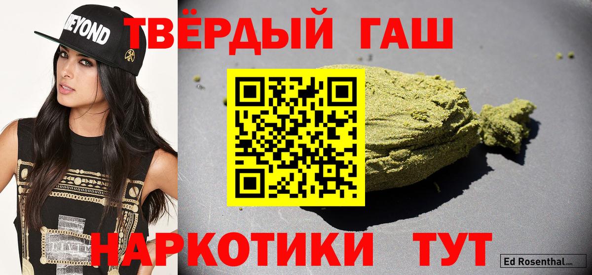 Саратов  что такое   ГАШ хэш  Вход с VPN  ГАШИШ AMNESIA HAZE 