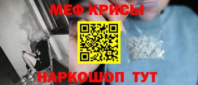 мяу мяу кристалл Старая Купавна