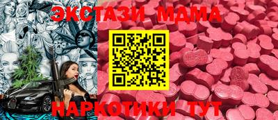 МДМА Донецк
