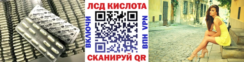 Лсд 25 экстази кислота  Саратов 