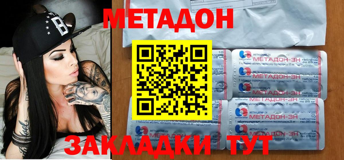 Метадон белоснежный  Вход с VPN  Саратов  это как зайти  Метадон кристалл  гидра ТОР 