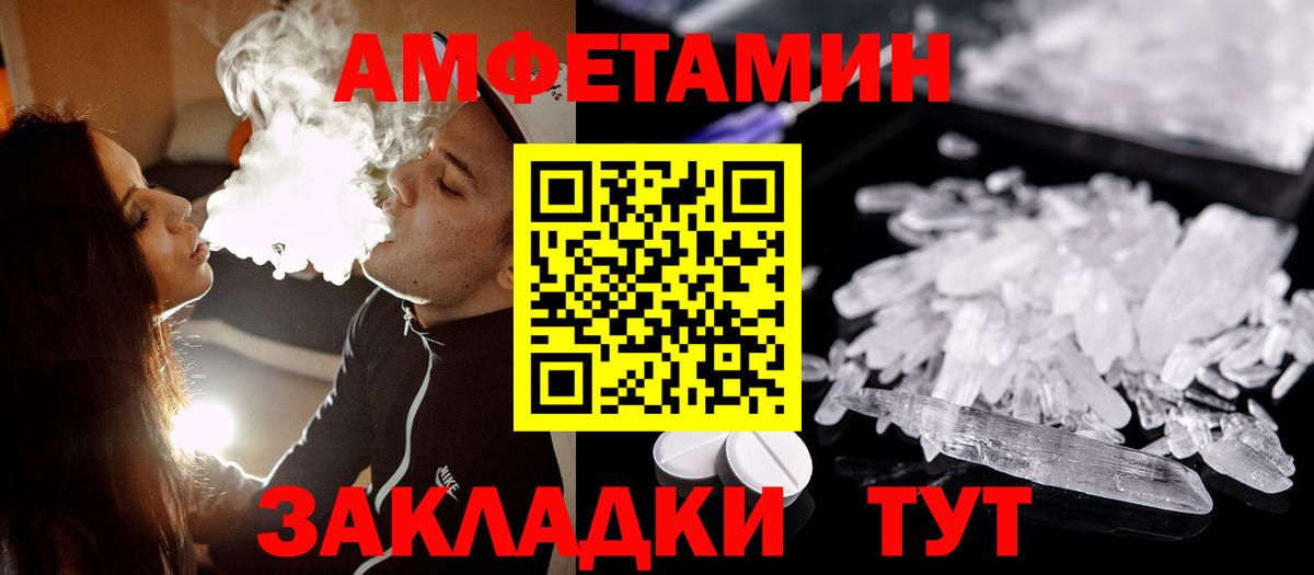 МЕТАМФЕТАМИН винт Саратов