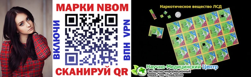 Марки NBOMe 1500мкг сайты даркнета официальный сайт Саратов