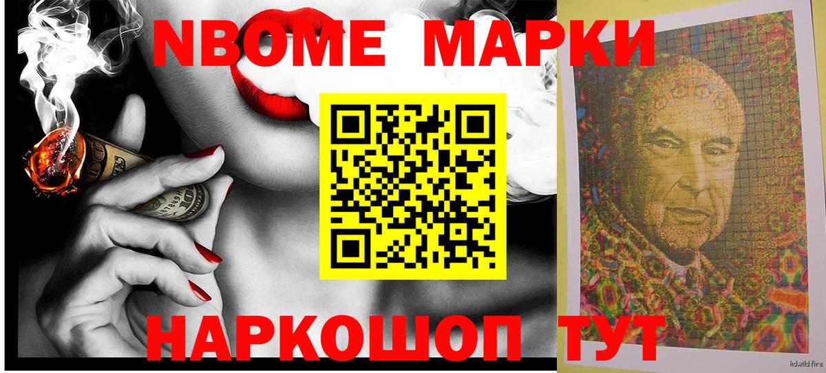 Саратов  Марки 25I-NBOMe 1,5мг  Марки 25I-NBOMe 1,5мг  Вход с VPN 