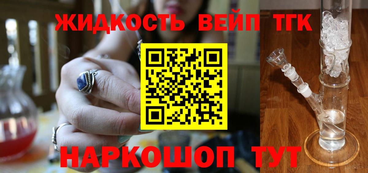 ТГК Wax  Вход с VPN  Дистиллят ТГК THC oil  МЕГА ссылка  Саратов 