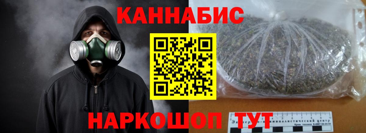 Шишки марихуана Ganja  Шишки марихуана конопля  Вход с VPN  Саратов  Марихуана индика 